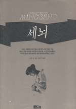세뇌