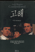 고해