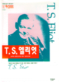 T.S.엘리엇