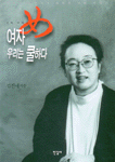 여자 우리는 쿨하다