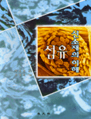 섬유 신소재의 이해