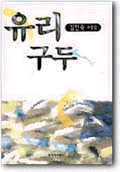 유리구두