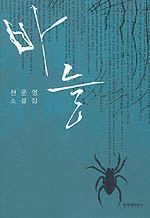 바늘