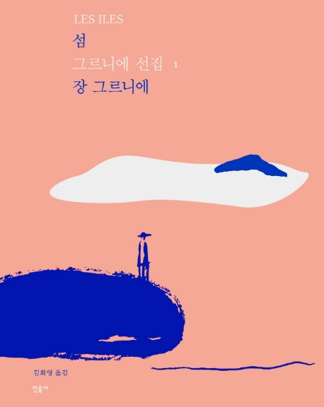 섬 표지 이미지