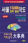 서울 지적ㆍ임야 약도 - [지도]. 1998