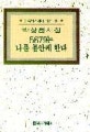 5679는 나를 불안케 한다