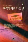 변화의 파도를 넘어라