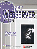 NT Webserver = NT 웹서버