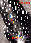 디지털 프린팅 = Digital printing