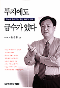 투자에도 급수가 있다