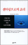센터링으로의 초대