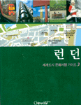 런던. V.3