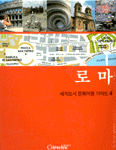 로마. V.4