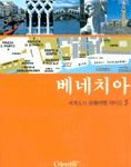 베네치아. V.5