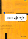 뒤집어 읽는 신약성서 표지 이미지
