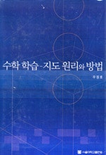 수학 학습