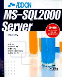 MS-SQL 2000 Server