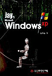 (Jay의 Microsoft)Windows xp