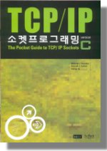 TCP/IP 소켓프로그래밍 C버전 = The Pocket Guide to TCP/IP Sockets C version