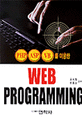 WEB Programming