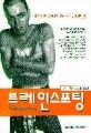 생각
