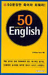 50 ENGLISH