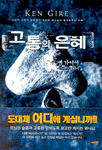 은혜문화사 이미지