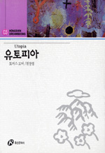 유토피아