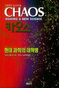 카오스