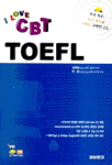 (I LOVE CBT)TOEFL