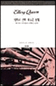 엘러리 퀸의 새로운 모험