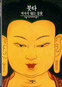 시공 디스커버리 총서. 1-108