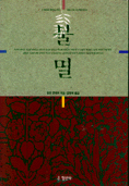 불멸