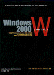 Windows 2000 : contact