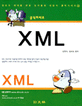 XML (클릭하세요)