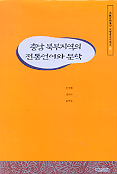 충남북부지역의 전통언어와 문학  = The Characteristics of North Chungcheongnamdo Traditional Language and Literature
