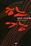 한강. V.10