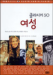 클라시커 50 <여성> : 세상을 움직인 절반의 힘, 위대한 여성 50 / 바르바라 지히터만 지음  ; ...