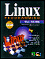 임베디드 리눅스 프로그래밍