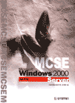 (MCSE)Microsoft Windows 2000 Server