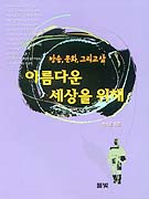 날고 싶은 않은 독수리