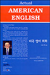 미국 영어 회화