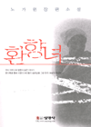 연인과 만나는 72가지 방법