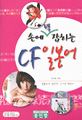 손에 꽉 잡히는 CF 일본어(테잎 포함)