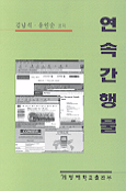 연속간행물