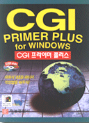 (윈도우용)CGI 프라이머 플러스