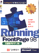 Running Microsoft FrontPage 98
