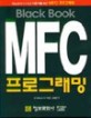 MFC 프로그래밍