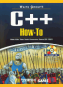 (WAITE GROUP의)C++ HOW-TO