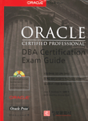 ORACLE  : DBA Certification Exam Guide